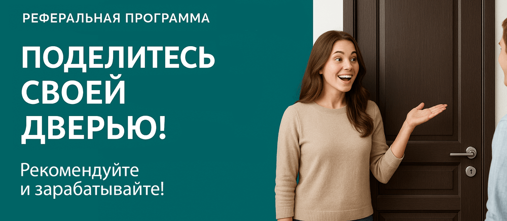 Реферальная программа Юрьевец